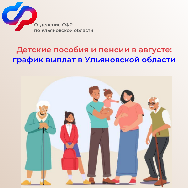 111График в августе.png
