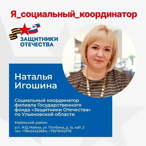 111игошина.jpg