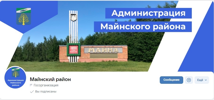 333Майнский_р-н_1.jpg