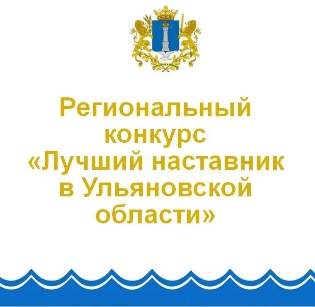 333лучший_наставник.jpg