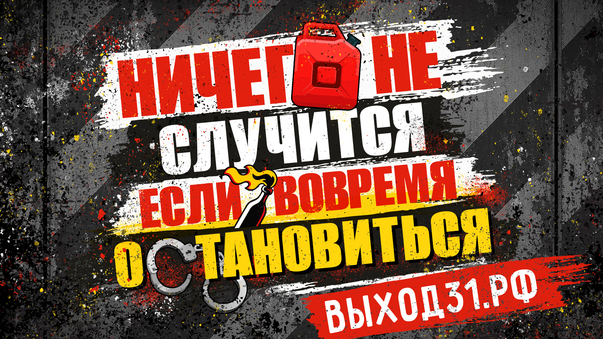Antiterror-16х9-2.jpg