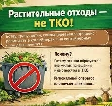 M5_Про_ТКО_картинка_2jpg.jpg