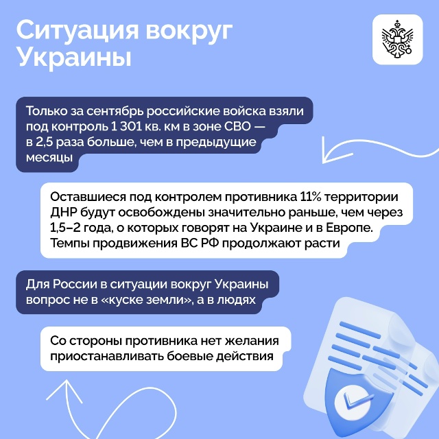 SHk_ситуация_вокруг_украины_со_слов_путина_на_Валдае_2.10jpg.jpg