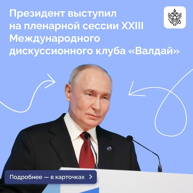 dtxb_Путин_на_площадке_картинка1.jpg