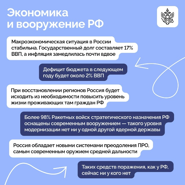 og-B2Cосновные_показатели_Экономика_от_В.Путина_2jpg.jpg
