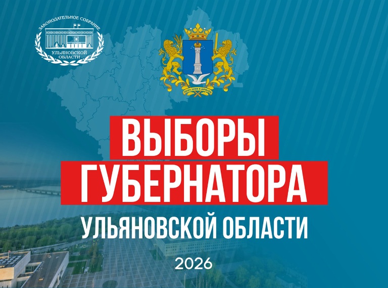 vybory-gubera.jpg